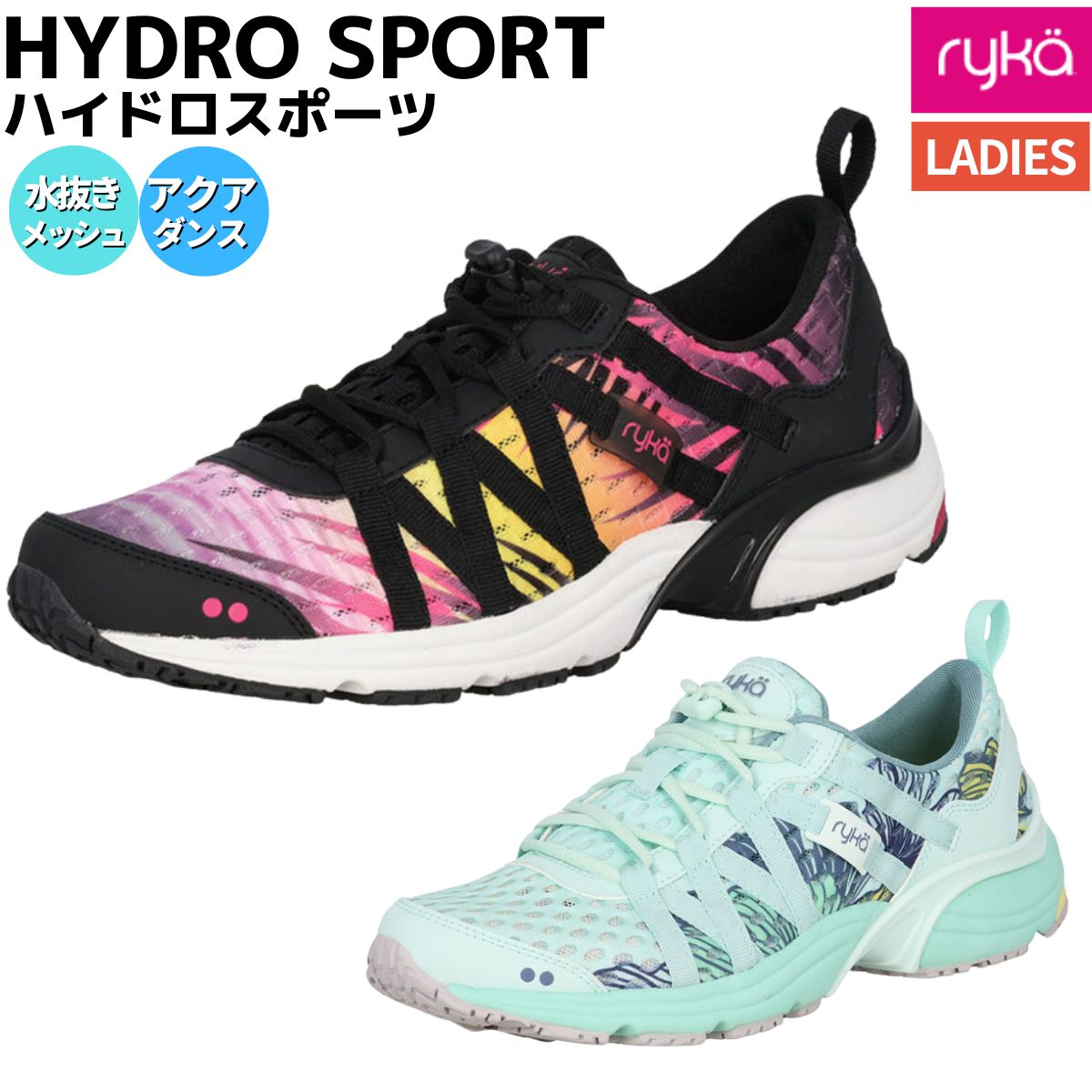 ライカ ryka HYDRO SPORT ハイドロスポーツ レディース ブラック グリーン スポーツ アクアダンス アクアフィットネス アクアウォーキング シューズ C8054M 5004 0301｜スポーツマリオ