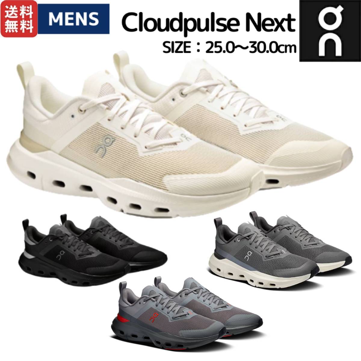 オン On Cloudpulse Next クラウドパルス ネクスト メンズ トレーニングシューズ ジム 筋トレ ジムシューズ フィットネス スポーツ シューズ スニーカー 3MF30600202 3MF30603404 3MF30604771 3MF30600587