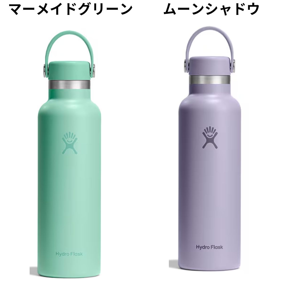 ハイドロフラスク Hydro Flask 【新色登場!】21oz Standard Mouth 21オンス スタンダードマウス 621ml 水筒 保温 保冷 魔法瓶 ステンレスボトル マグ ボトル キャンプ お出掛け 旅行 通勤 通学 学校 職場 お昼 飲み物 プレゼント ギフト 贈物