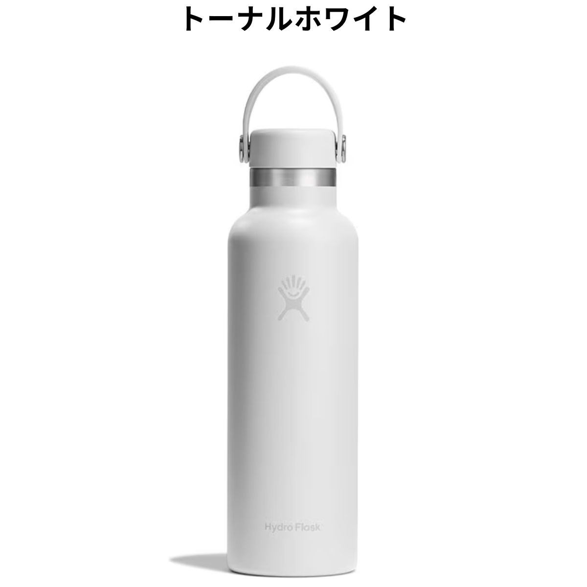 ハイドロフラスク Hydro Flask 【新色登場!】21oz Standard Mouth 21オンス スタンダードマウス 621ml 水筒 保温 保冷 魔法瓶 ステンレスボトル マグ ボトル キャンプ お出掛け 旅行 通勤 通学 学校 職場 お昼 飲み物 プレゼント ギフト 贈物