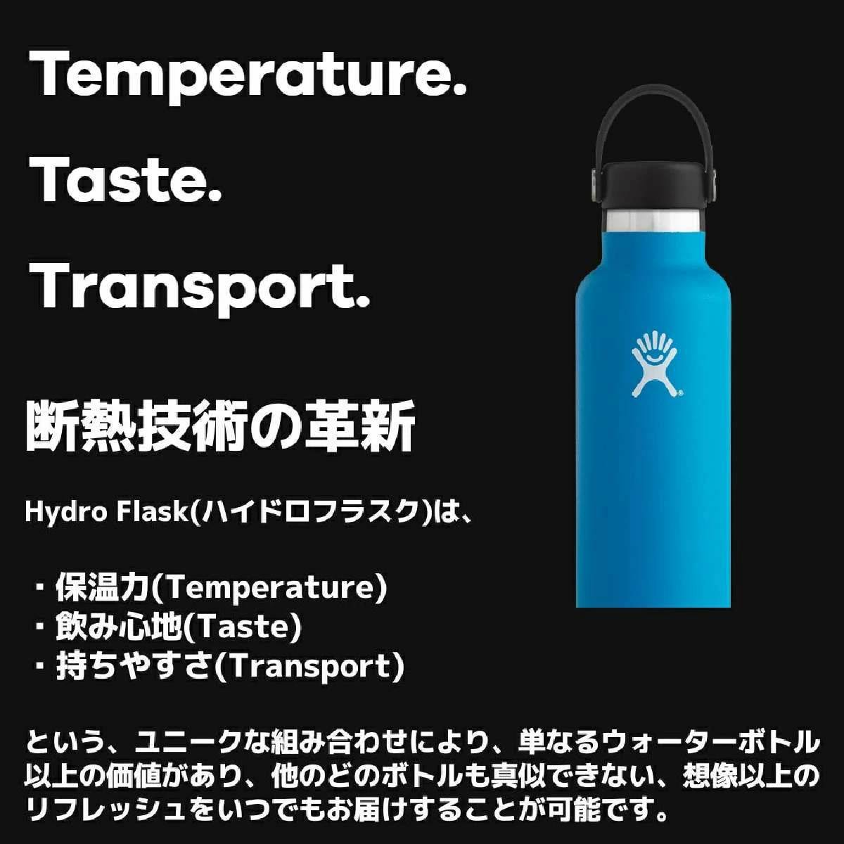 ハイドロフラスク Hydro Flask 【新色登場!】21oz Standard Mouth 21オンス スタンダードマウス 621ml 水筒 保温 保冷 魔法瓶 ステンレスボトル マグ ボトル キャンプ お出掛け 旅行 通勤 通学 学校 職場 お昼 飲み物 プレゼント ギフト 贈物