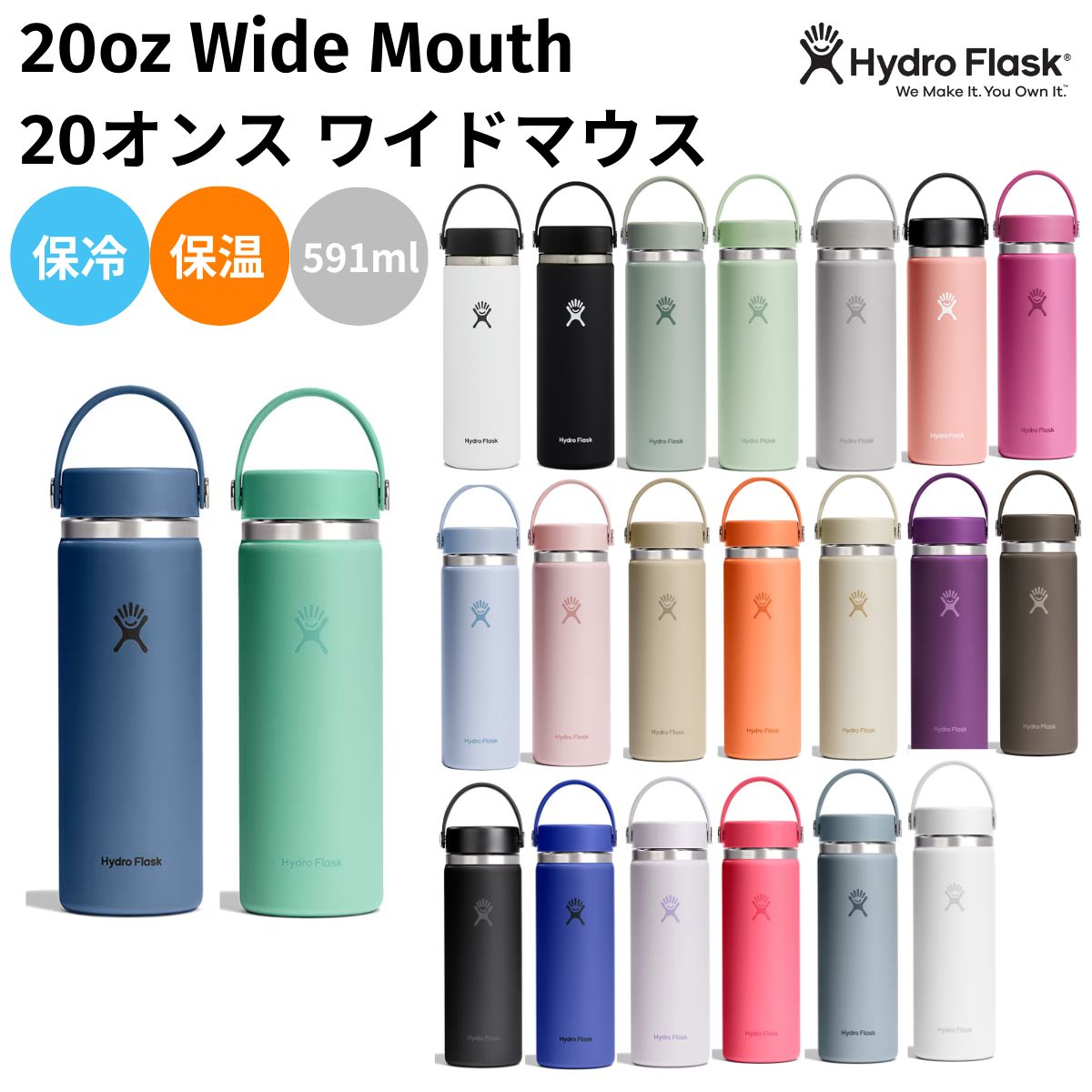 ハイドロフラスク Hydro Flask 【新色登場！】20oz Wide Mouth 20オンス ワイドマウス 591ml 水筒 保温 保冷 ステンレスボトル キャンプ 魔法瓶 マグ ボトル ジャー お昼 お弁当 学校 職場 通勤 通学 お出掛け 旅行 ハワイ プレゼント 贈物 ギフト 890017