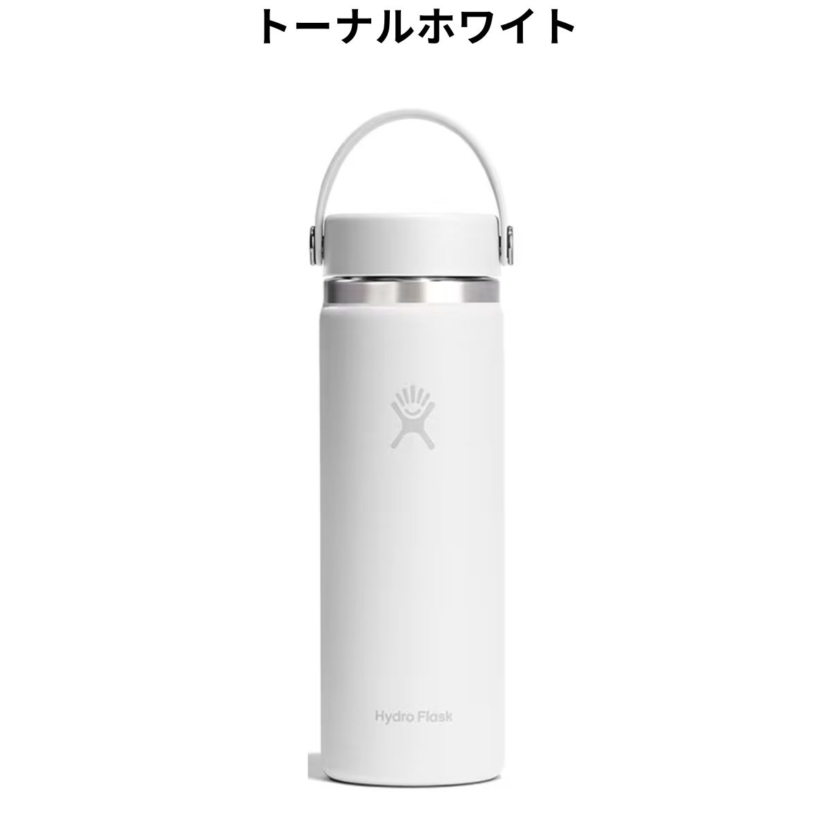 ハイドロフラスク Hydro Flask 【新色登場！】20oz Wide Mouth 20オンス ワイドマウス 591ml 水筒 保温 保冷 ステンレスボトル キャンプ 魔法瓶 マグ ボトル ジャー お昼 お弁当 学校 職場 通勤 通学 お出掛け 旅行 ハワイ プレゼント 贈物 ギフト 890017