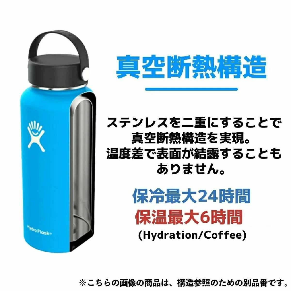 ハイドロフラスク Hydro Flask 【新色登場！】20oz Wide Mouth 20オンス ワイドマウス 591ml 水筒 保温 保冷 ステンレスボトル キャンプ 魔法瓶 マグ ボトル ジャー お昼 お弁当 学校 職場 通勤 通学 お出掛け 旅行 ハワイ プレゼント 贈物 ギフト 890017