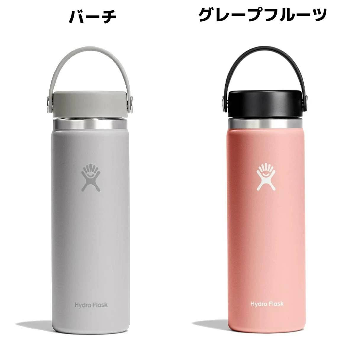ハイドロフラスク Hydro Flask 【新色登場！】20oz Wide Mouth 20オンス ワイドマウス 591ml 水筒 保温 保冷 ステンレスボトル キャンプ 魔法瓶 マグ ボトル ジャー お昼 お弁当 学校 職場 通勤 通学 お出掛け 旅行 ハワイ プレゼント 贈物 ギフト 890017