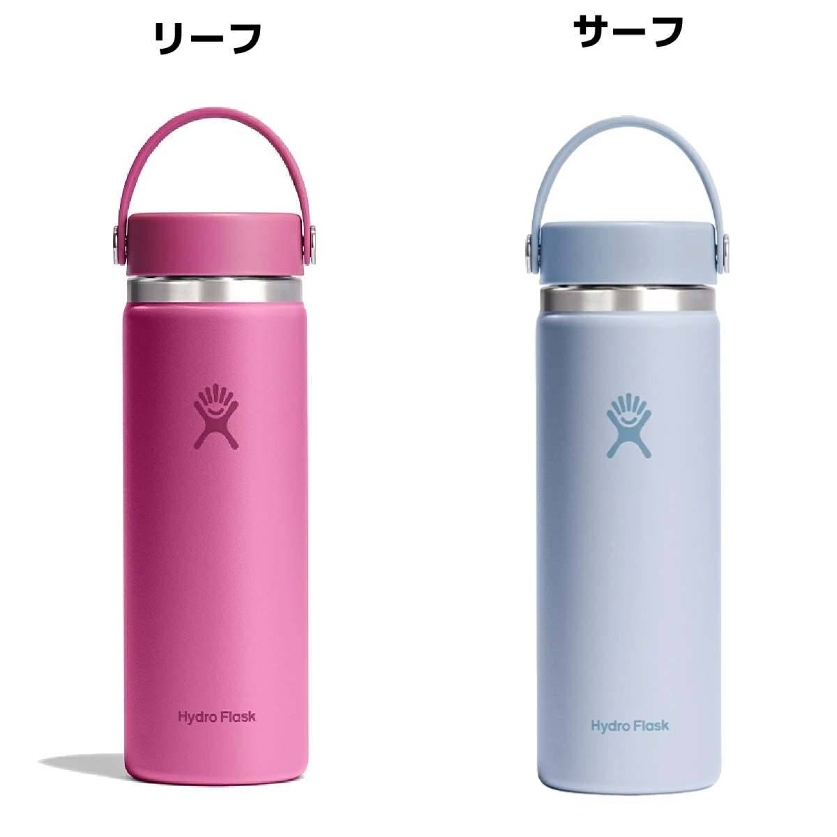 ハイドロフラスク Hydro Flask 【新色登場！】20oz Wide Mouth 20オンス ワイドマウス 591ml 水筒 保温 保冷 ステンレスボトル キャンプ 魔法瓶 マグ ボトル ジャー お昼 お弁当 学校 職場 通勤 通学 お出掛け 旅行 ハワイ プレゼント 贈物 ギフト 890017