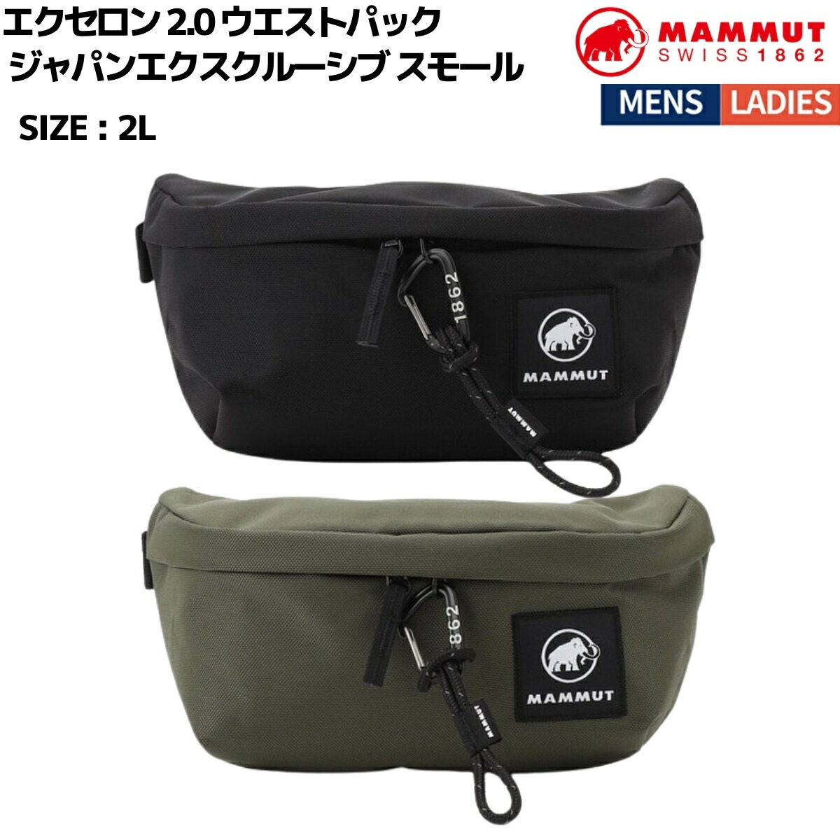 マムート MAMMUT エクセロン 2.0 ウエストパック ジャパンエクスクルーシブ スモール カジュアル バッグ ショルダーバッグ 105309