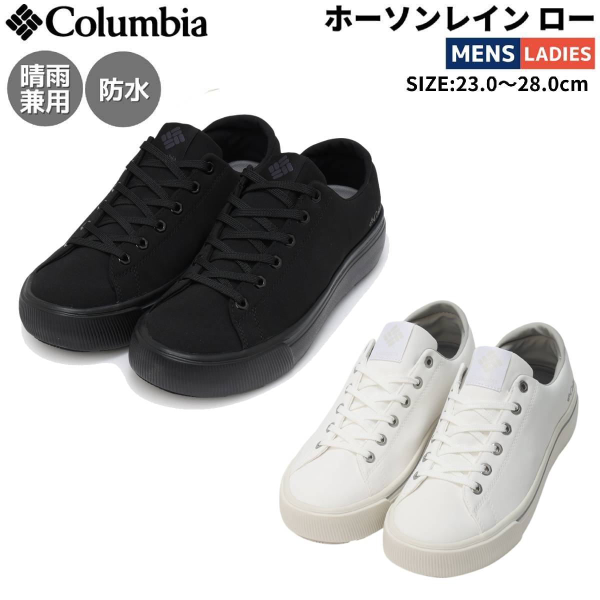 コロンビア Columbia HAWTHORNE RAIN LO ホーソンレイン ロー メンズ レディース ユニセックス オールシーズン カジュアル 防水 シューズ 靴 スニーカー キャンパスシューズ 晴雨兼用 カジュアル クッション性 おしゃれ ローカット YU7149 010 100｜スポーツマリオ