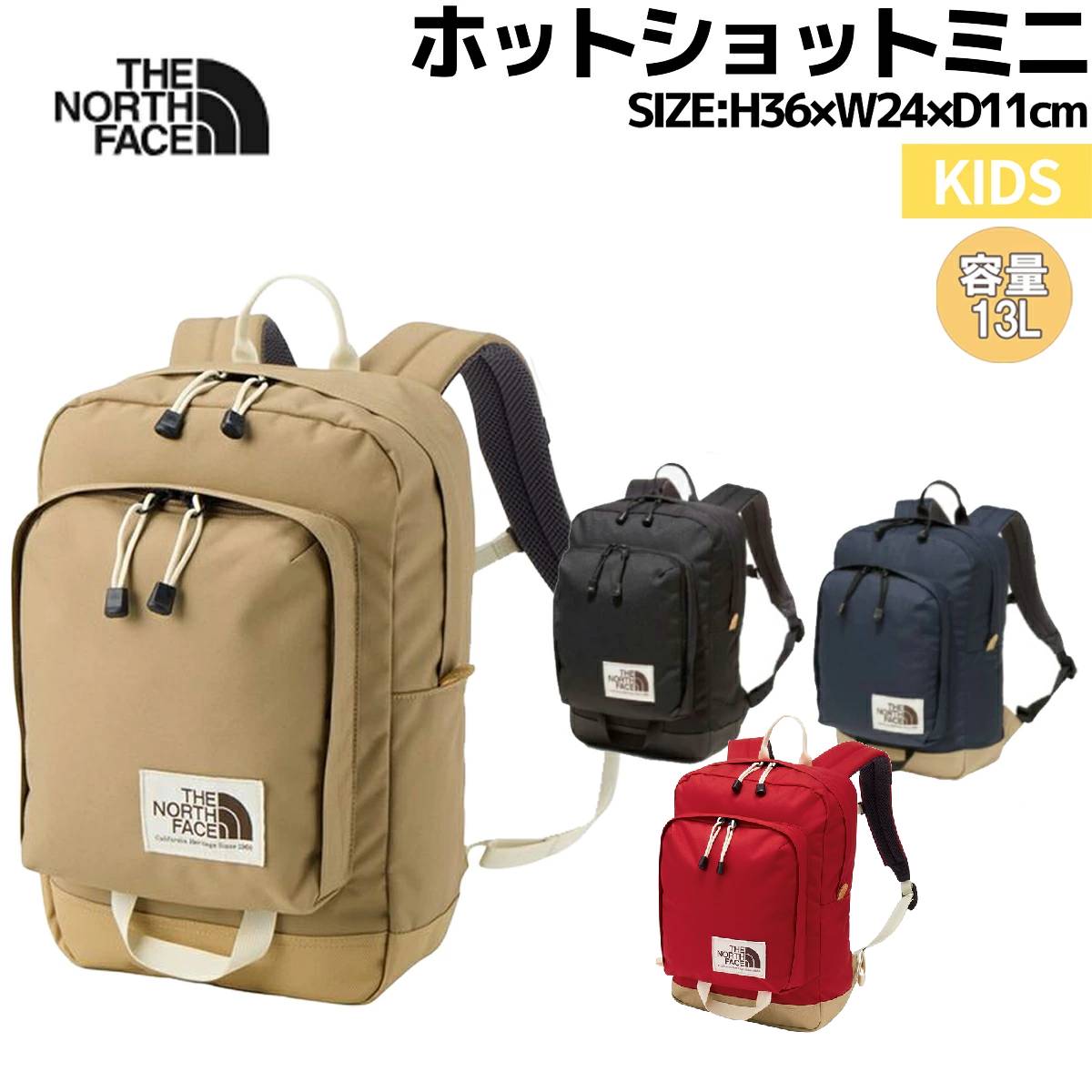ザ・ノース・フェイス THE NORTH FACE 【正規取扱店】K Hot Shot Mini ホットショットミニ 13L キッズ ジュニア オールシーズン カジュアル バッグ リュック バックパック 通園 遠足 子供 こども 子ども NMJ72362 K UN CK RR