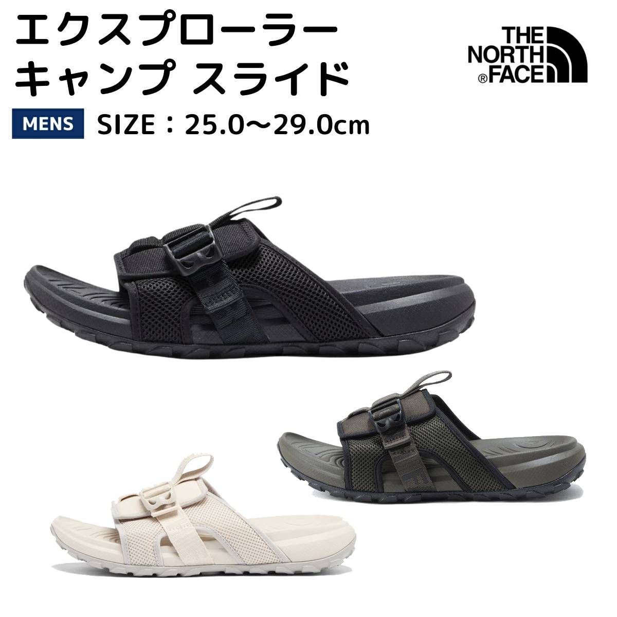 ザ・ノース・フェイス THE NORTH FACE 【正規取扱店】エクスプローラー キャンプ スライド メンズ 春 夏 カジュアル サンダル シューズ NF02452 KK NK CS