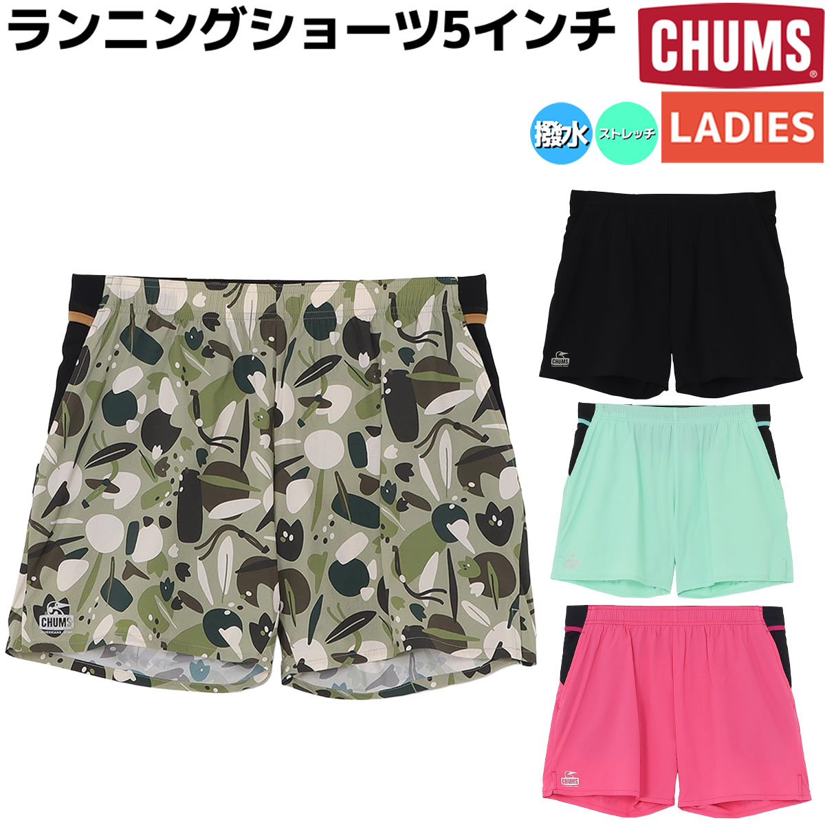 チャムス CHUMS Running Shorts 5inch レディース スポーツ ランニング パンツ ショート丈 撥水 ストレッチ CH13-1433