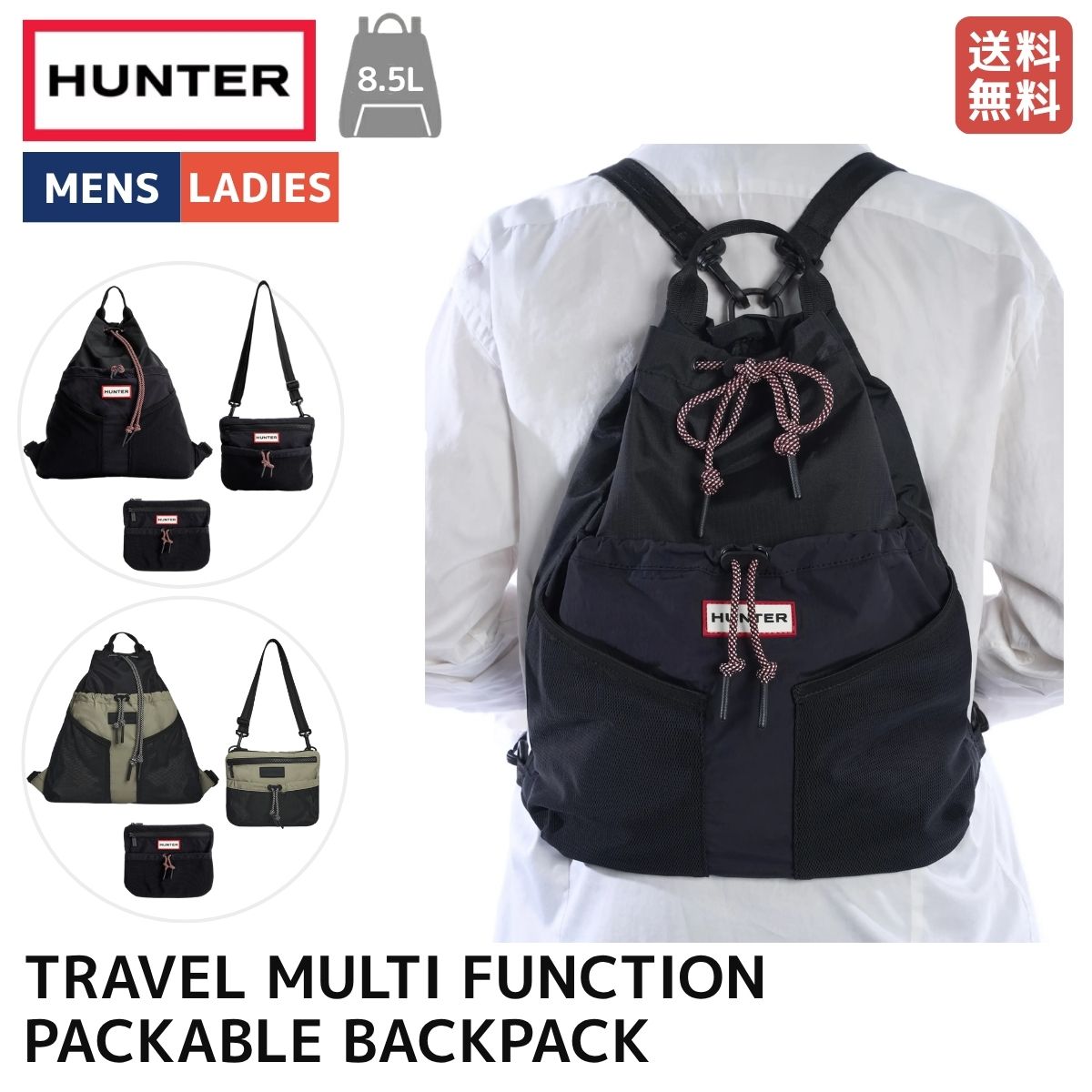 ハンター HUNTER 【正規取扱販売店】トラベル マルチファンクション パッカブル バックパック 8.5L カジュアル バッグ リュック 軽量 撥水 2・3WAY UBB7125NRS