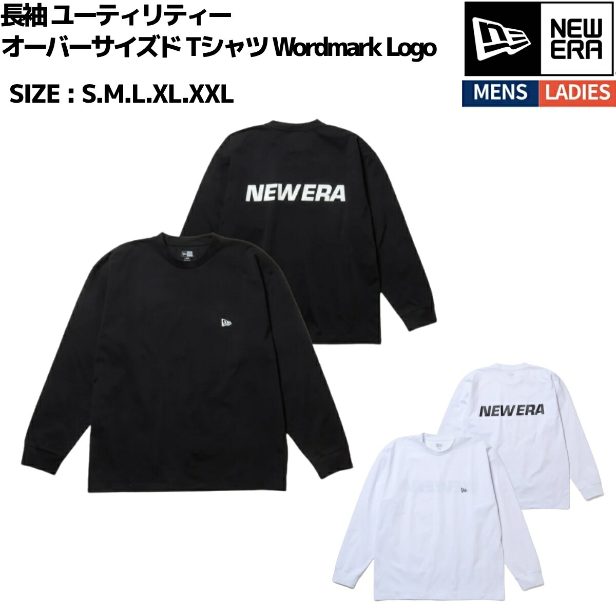 ニューエラ NEW ERA 長袖 ユーティリティー オーバーサイズド　Tシャツ Wordmark Logo カジュアル 吸汗速乾 UVカット 14774268 69