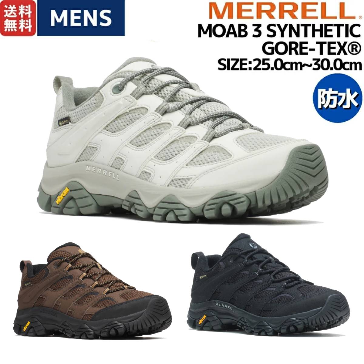 メレル MERRELL 【正規取扱い販売店】モアブ 3 シンセティック ゴアテックス メンズ 防水 ハイキング 登山 アウトドア キャンプ シューズ スニーカー M500239 M00005118 M00004919｜スポーツマリオ