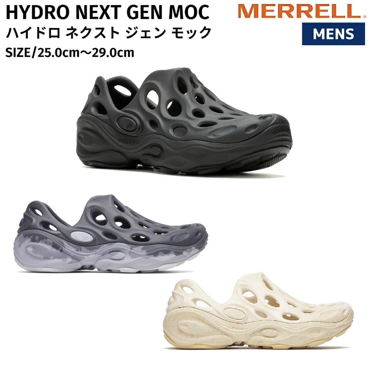 メレル MERRELL 【正規取扱販売店】HYDRO NEXT GEN MOC ハイドロ ネクスト ジェン モック メンズ 春 夏 サンダルカジュアル シューズ 靴 水遊び キャンプ アウトドア 007059 006031 00003581｜スポーツマリオ