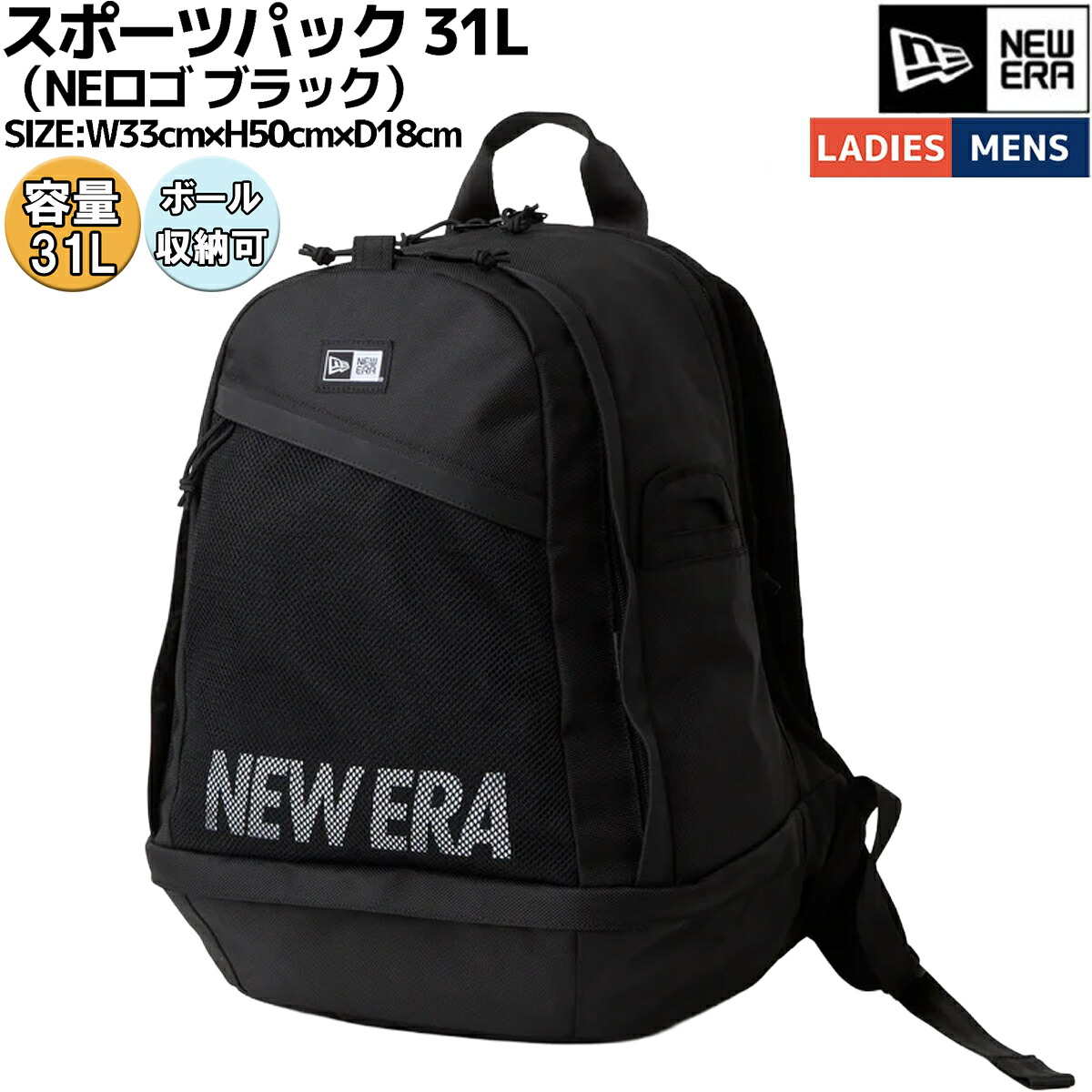 ニューエラ NEW ERA スポーツパック 31L NEロゴ ブラック メンズ レディース ユニセックス カジュアル バッグ リュック 通勤 通学 部活 PC収納 バスケットボール バックパック 14750852