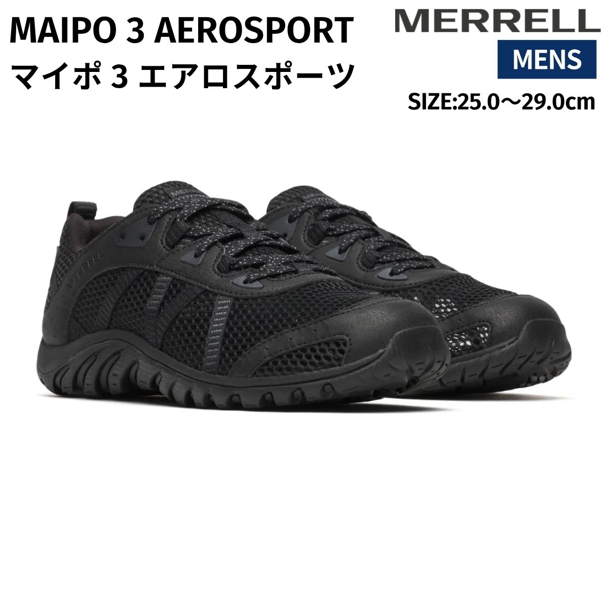 メレル MERRELL 【正規取扱販売店】MAIPO 3 AEROSPORT マイポ 3 エアロスポーツ メンズ 春 夏 ウォーターシューズ ブラック 黒 シューズ スニーカー アウトドア キャンプ 海 川遊び 水遊び M00003297