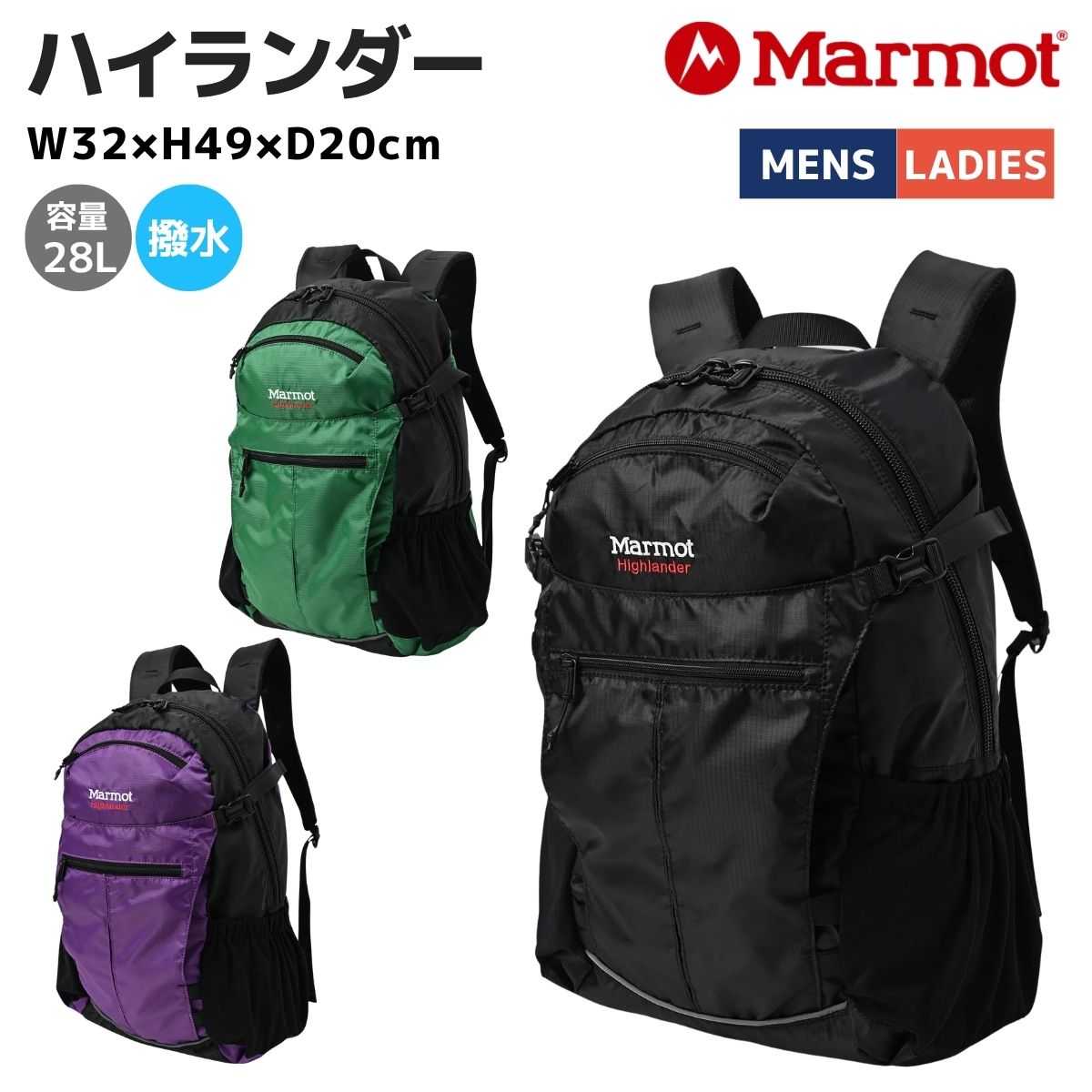 マーモット Marmot ハイランダー Highlander 28L メンズ レディース ユニセックス ブラック グリーン パープル カジュアル バッグ リュック バックパック デイパック 撥水 PCスリーブ付き MTSS26UBG240