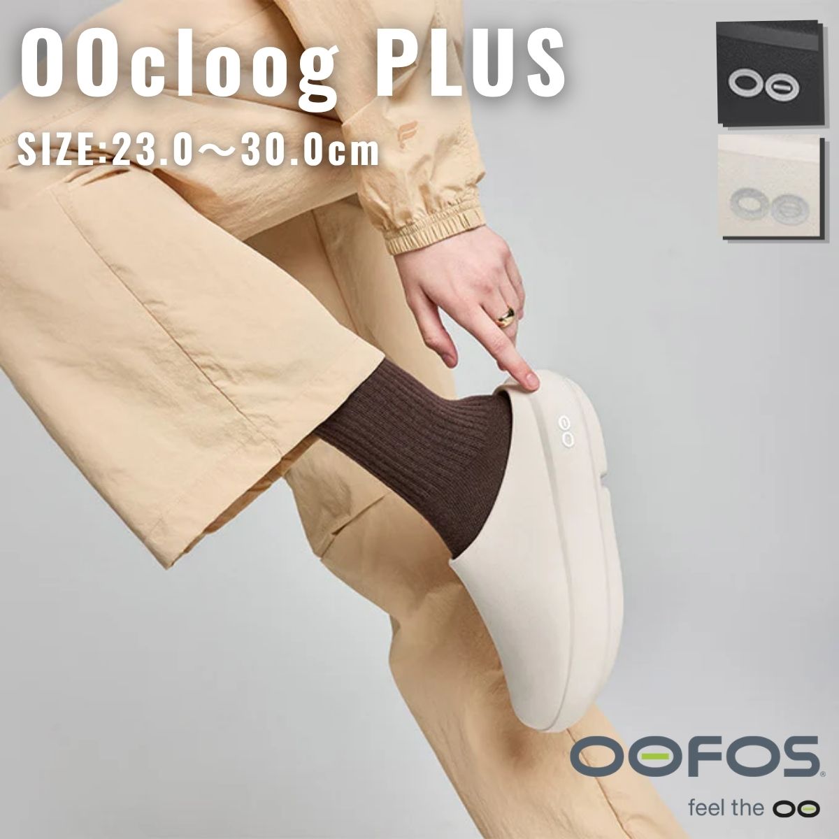 ウーフォス OOFOS OOcloog PLUS ウークロッグ プラス メンズ レディース ユニセックス サンダル ブラック 黒 ホワイト 白 カジュアル クロッグ サボ シューズ リカバリーサンダル シャワーサンダル クッション 厚底|スポーツマリオ