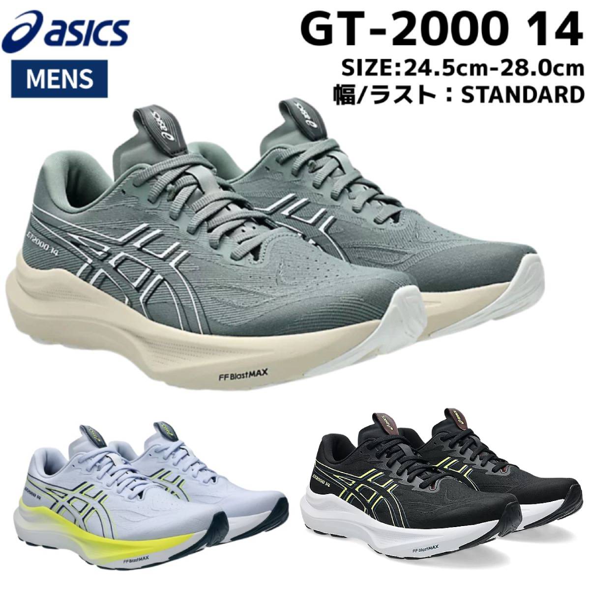 アシックス asics GT-2000 14 メンズ グレー ブルー ブラック スポーツ ランニングシューズ ランシュー 1011C056 020 400 003｜スポーツマリオ