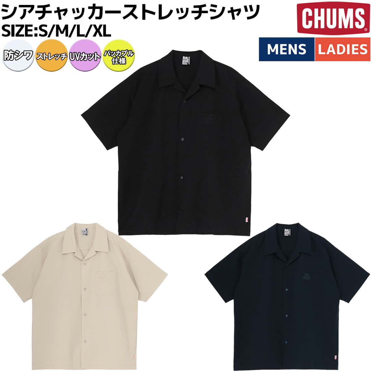 チャムス CHUMS シアチャッカーストレッチシャツ メンズ レディース ユニセックス カジュアル 半袖 シャツ 旅行 タウンユース UVカット 防シワ ドライ ストレッチ オーバーサイズ パッカブル CH02-1261｜スポーツマリオ