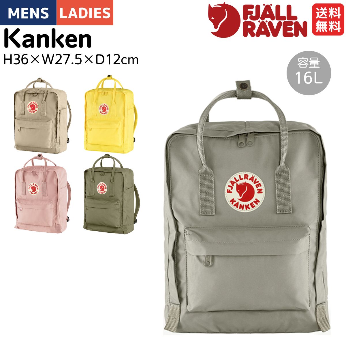 フェールラーベン FJALLRAVEN 【正規取扱店】 Kanken カンケン 16L メンズ レディース リュック バックパック バッグ 通勤 通学 カジュアル 推し活 推しカラー 23510｜スポーツマリオ