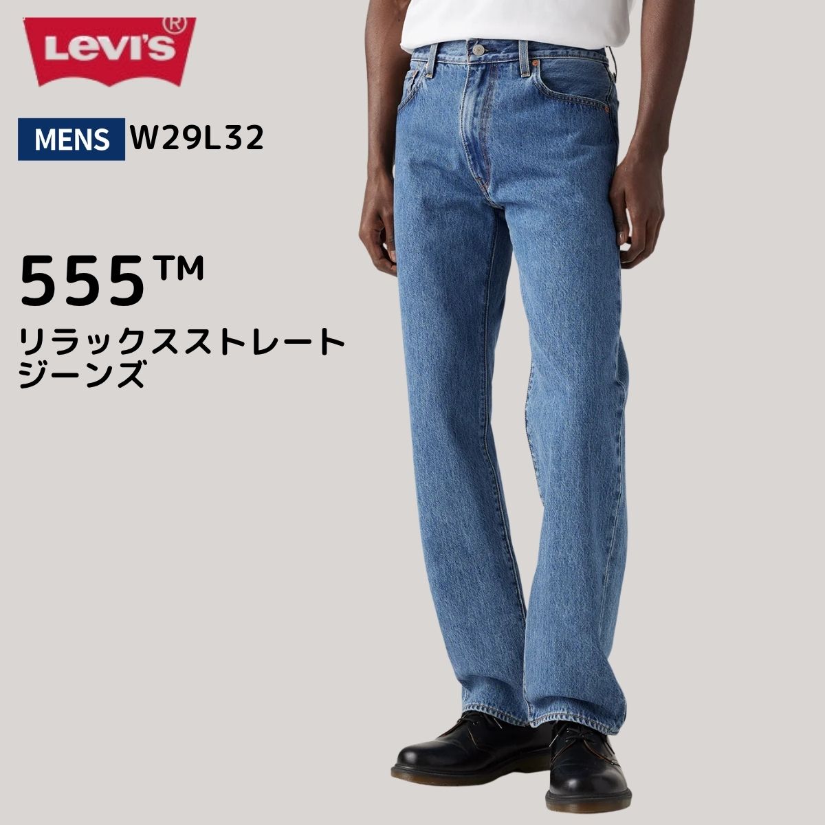リーバイス Levi's 555 リラックスストレート ジーンズ ミディアムインディゴ RELAXED STRAIGHT メンズ デニム カジュアル パンツ ジーンズ ジーパン ゆったり ストレート ストリート 000LO0001｜スポーツマリオ 10,868円