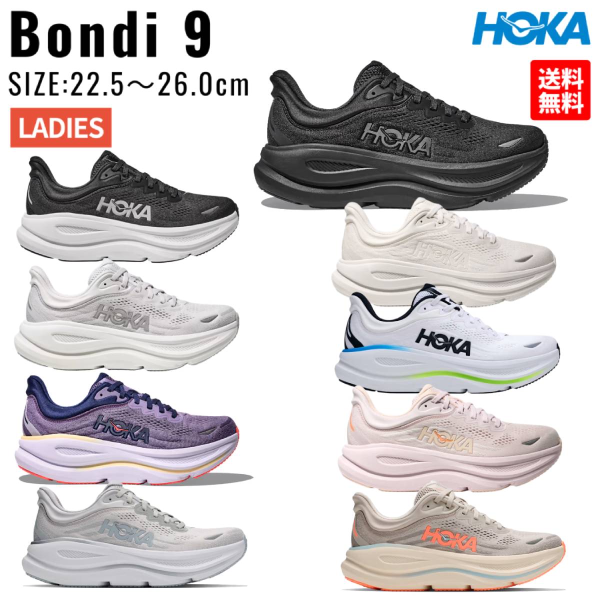 ホカ HOKA BONDI 9 ボンダイ 9 レディース ランニングシューズ スポーツ ランニングシューズ ランシュー 1162012|スポーツマリオ