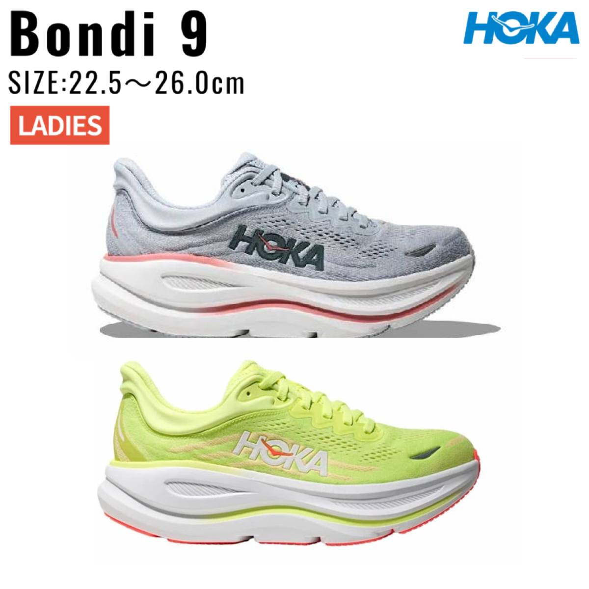 ホカ HOKA BONDI 9 ボンダイ 9 レディース ランニングシューズ スポーツ ランニングシューズ ランシュー 1162012｜スポーツマリオ
