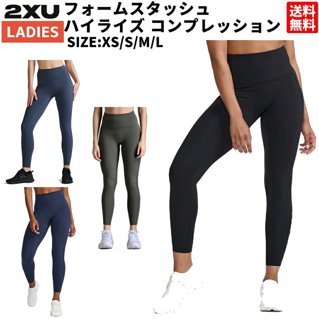 楽天市場】2XU ツータイムズユー PWXコンプレッションタイツ