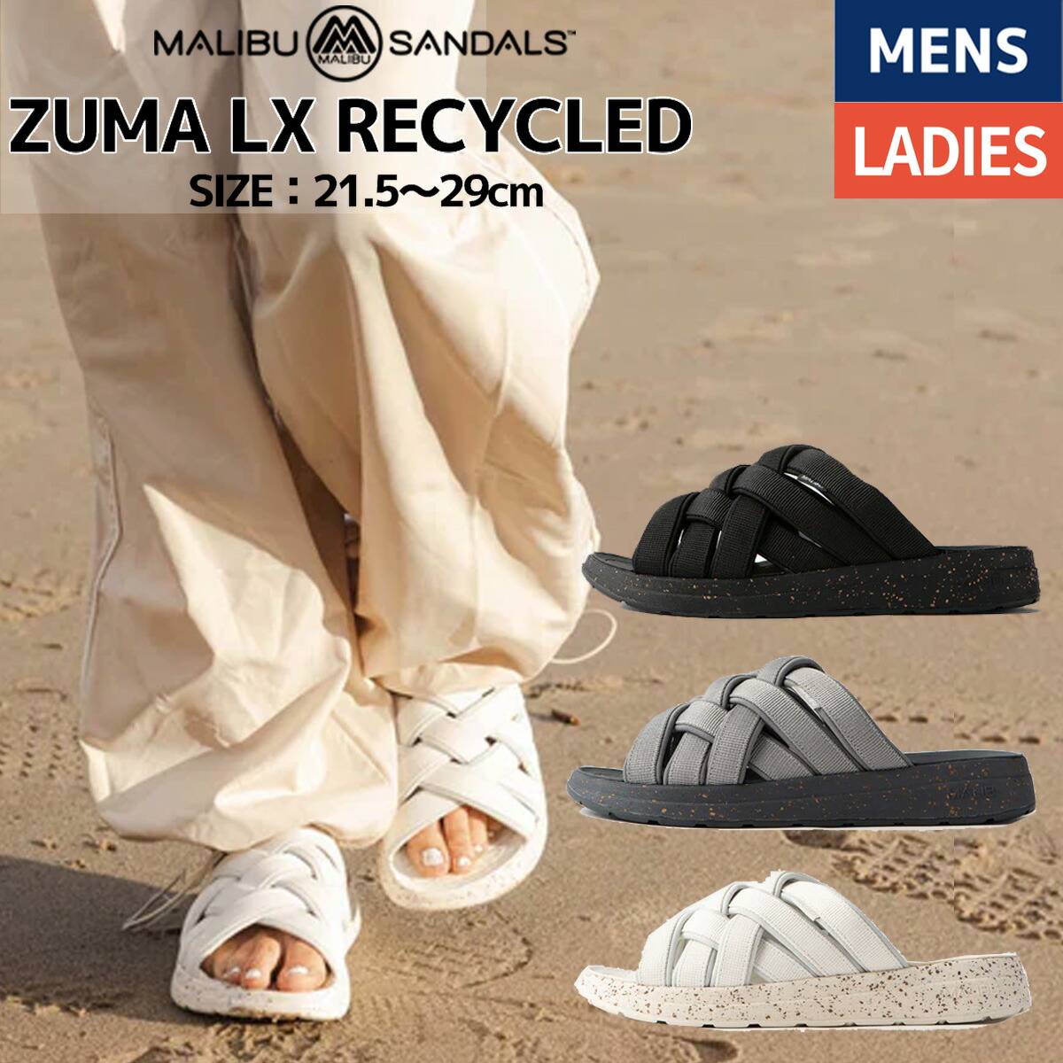 楽天市場】マリブサンダルズ ZUMA LX RECYCLED MS025LX (MALIBU