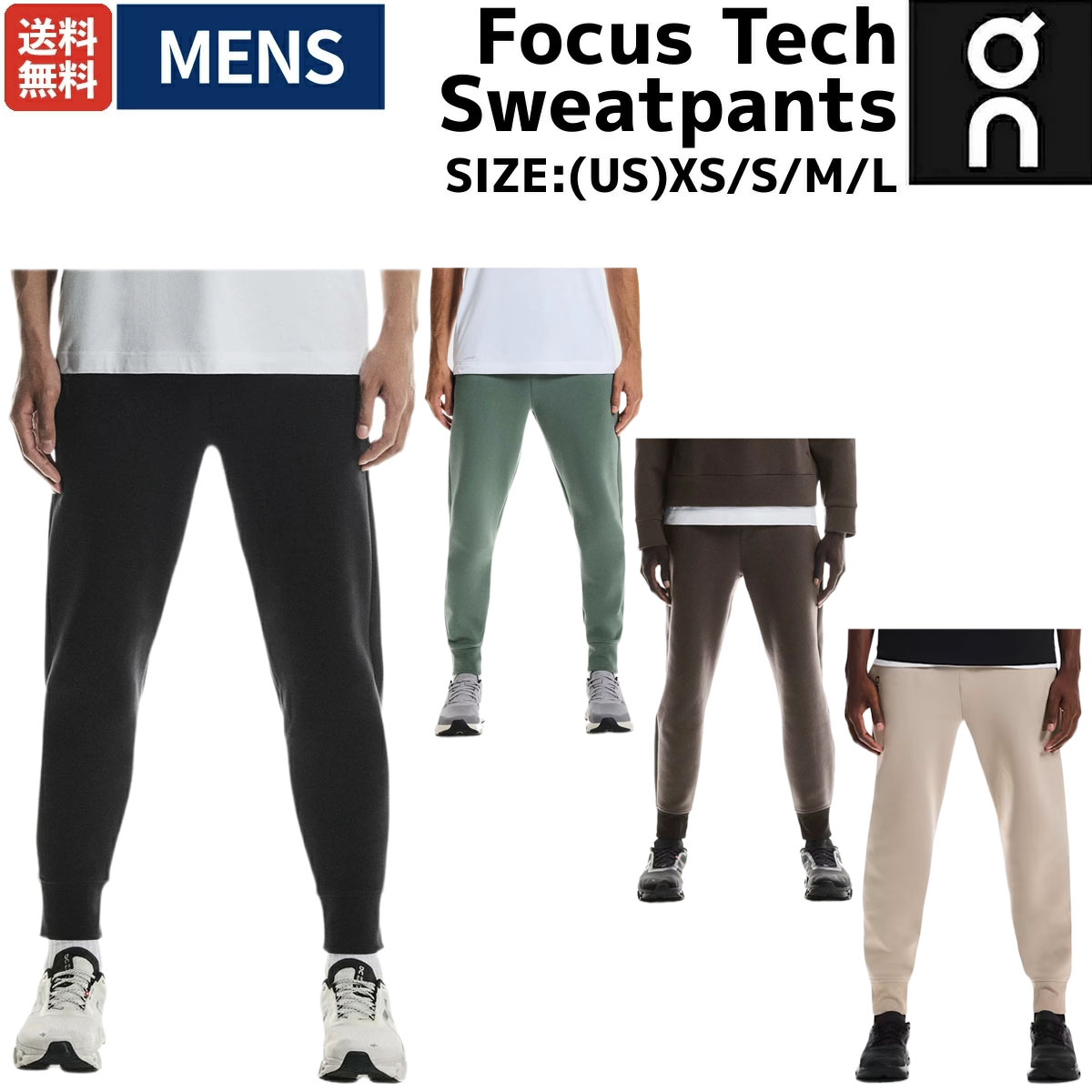 楽天市場】オン On Focus Tech Sweatpants フォーカステックスウェット