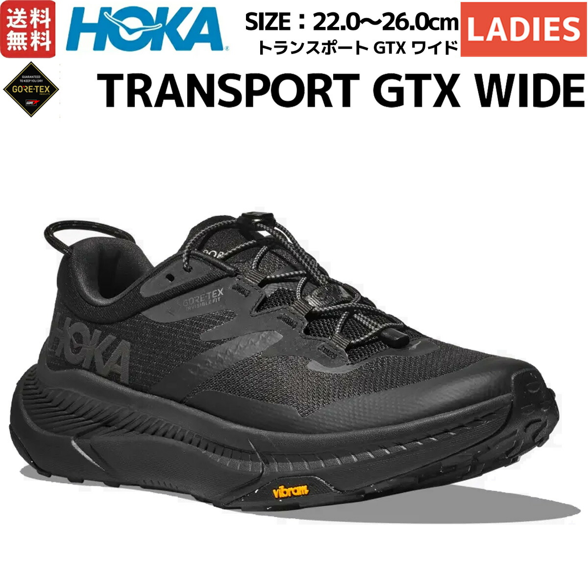 ホカオネオネ　トランスポート　gtx 楽天市場】ホカオネオネ HOKAONEONE TRANSPORT GTX トランス