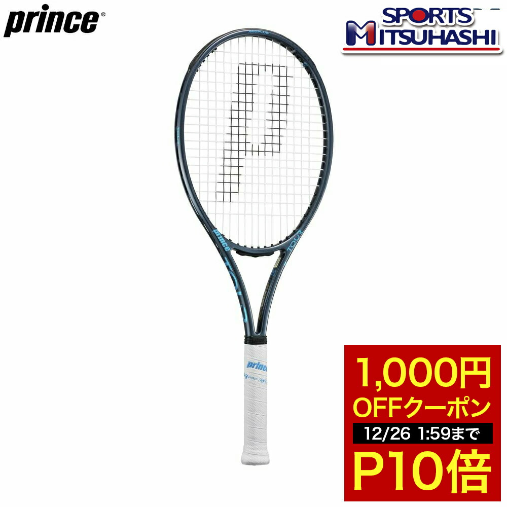 楽天市場】《送料無料》prince TOUR O3 100 (290g) 7TJ255 ツアー