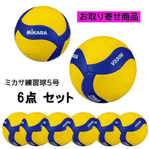 【取り寄せ品】ミカサ MIKASA V330W 練習球5号 バレーボール V330W-6