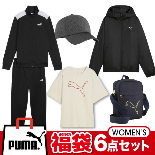 （取っておく売りわたす）ピューマ PUMA ウィメンズ 6点仕掛ける 2026福袋 693727-01（1月1日以後お届け）割り引きとり捨てる品