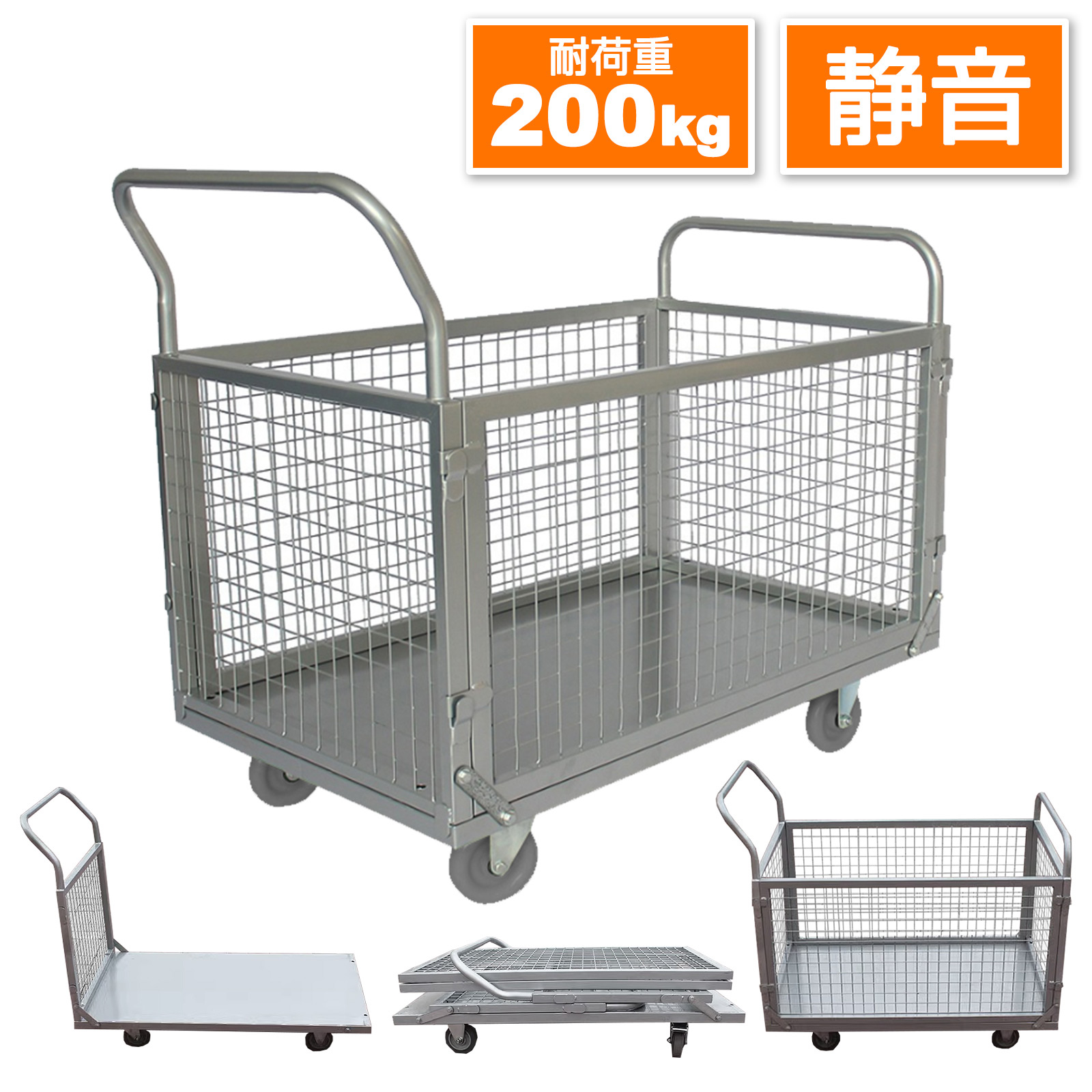 受注生産品】天使のカゴ台車BIG アイボリー W1100×D800×H1100【軽量 