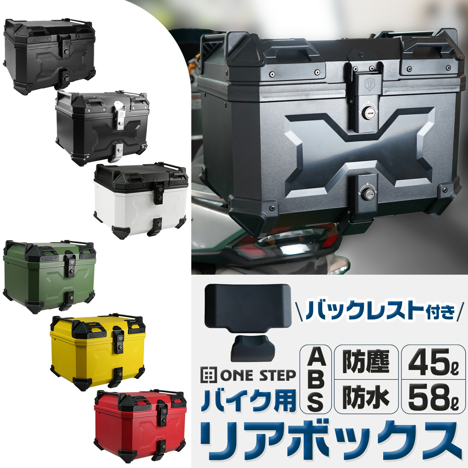 bikerearbox02_0_7.jpg