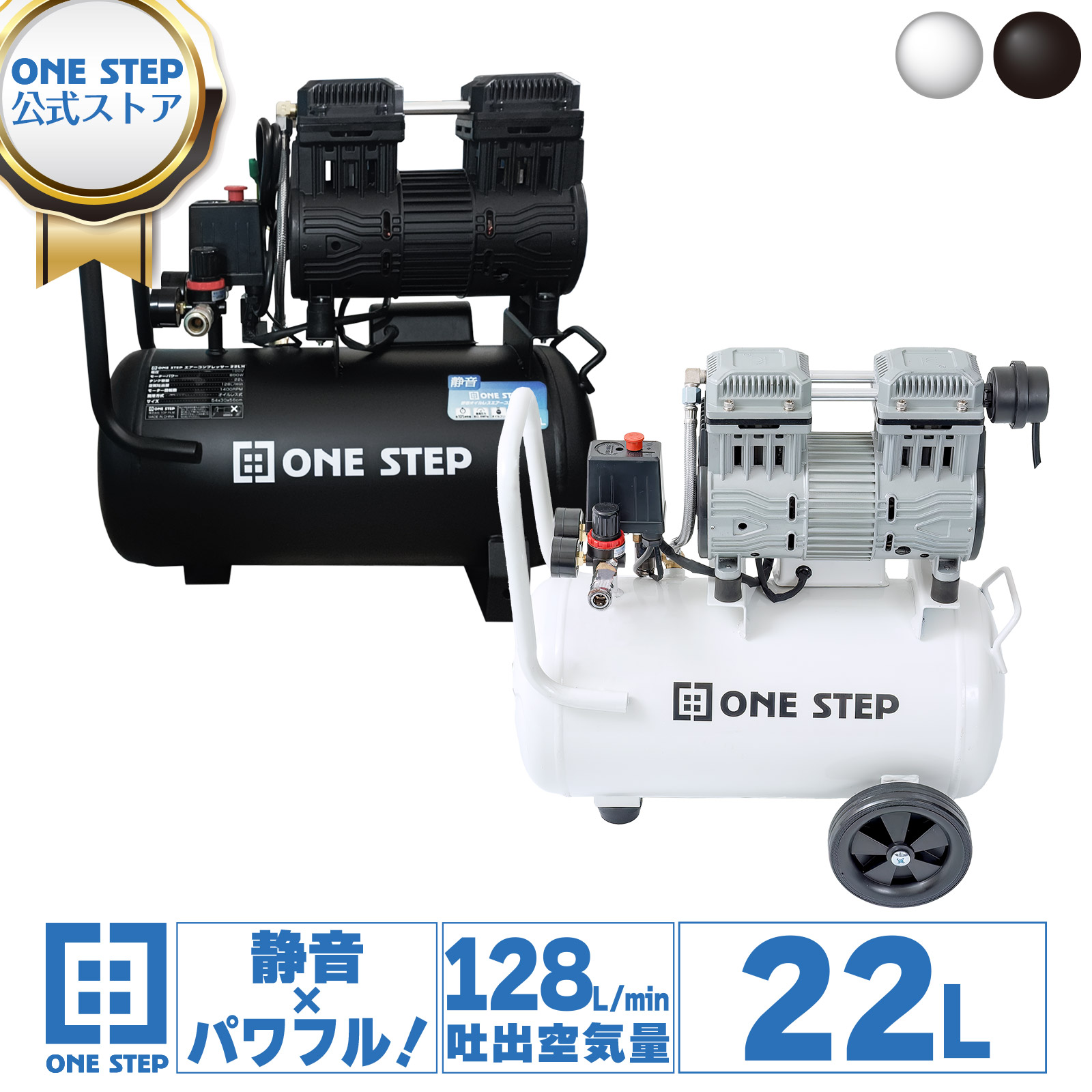 オイルレス エアーコンプレッサー 低騒音 大口径 ツールセット付 (22L) 楽天市場】【9/4 20時〜先着200名様20％OFFcpあり】オイルレス
