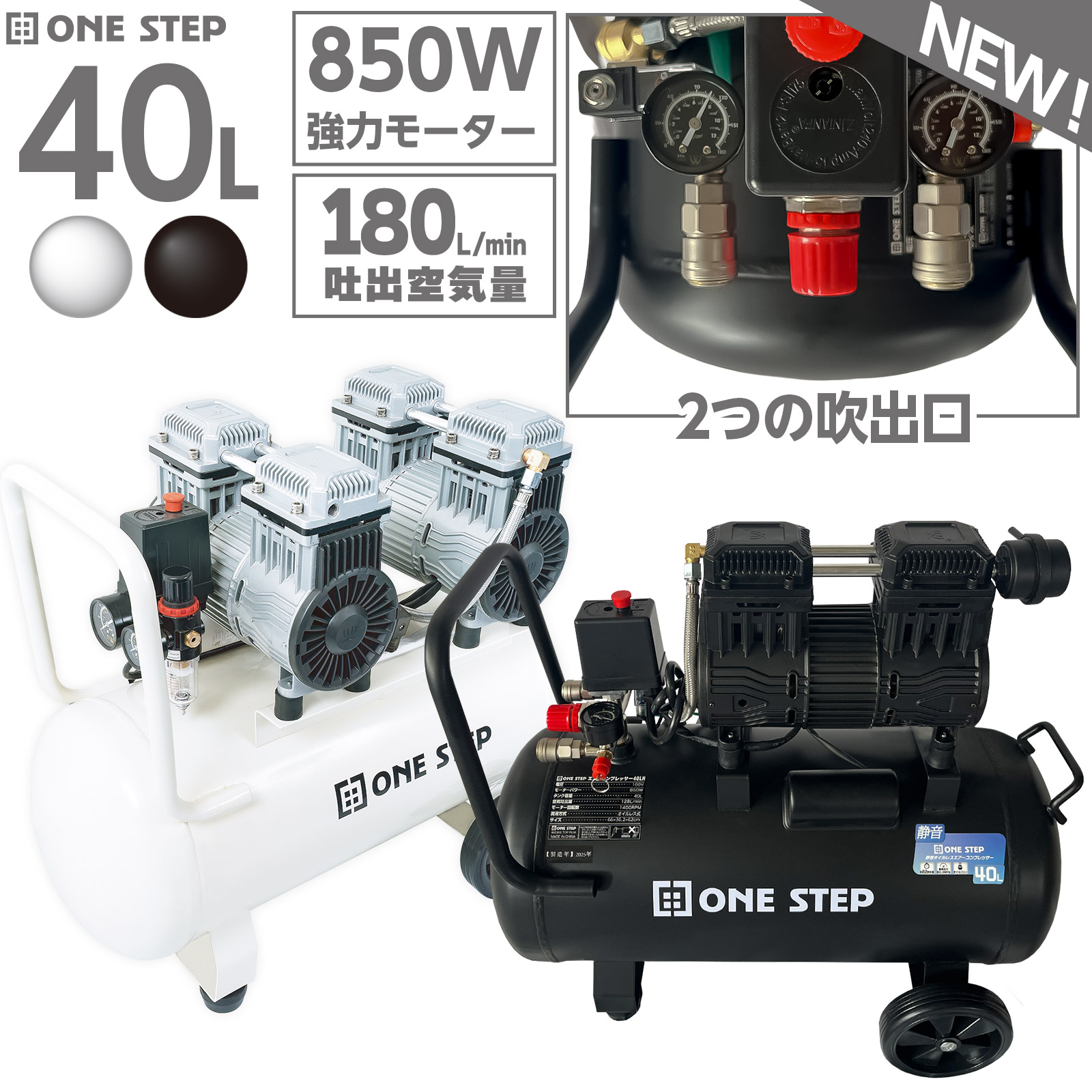 【★最大1,000円OFFcpあり】オイルレス エアーコンプレッサー 大容量 40L 0.8MPa最高圧力 低騒音 大口径 強力モーター カンタン操作 ONE STEP
