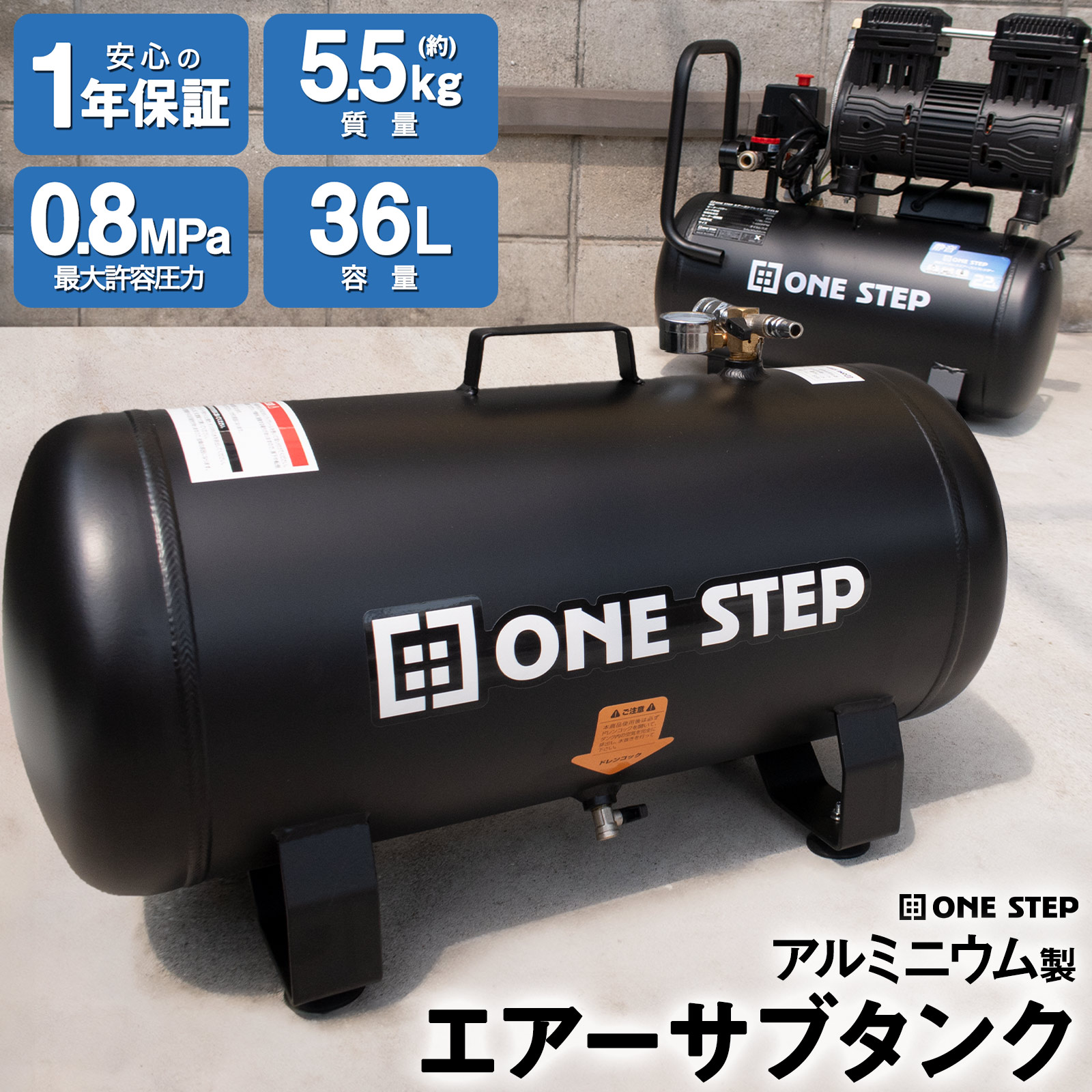 楽天市場】25Lエアーサブタンク 予備タンク 安全弁付き