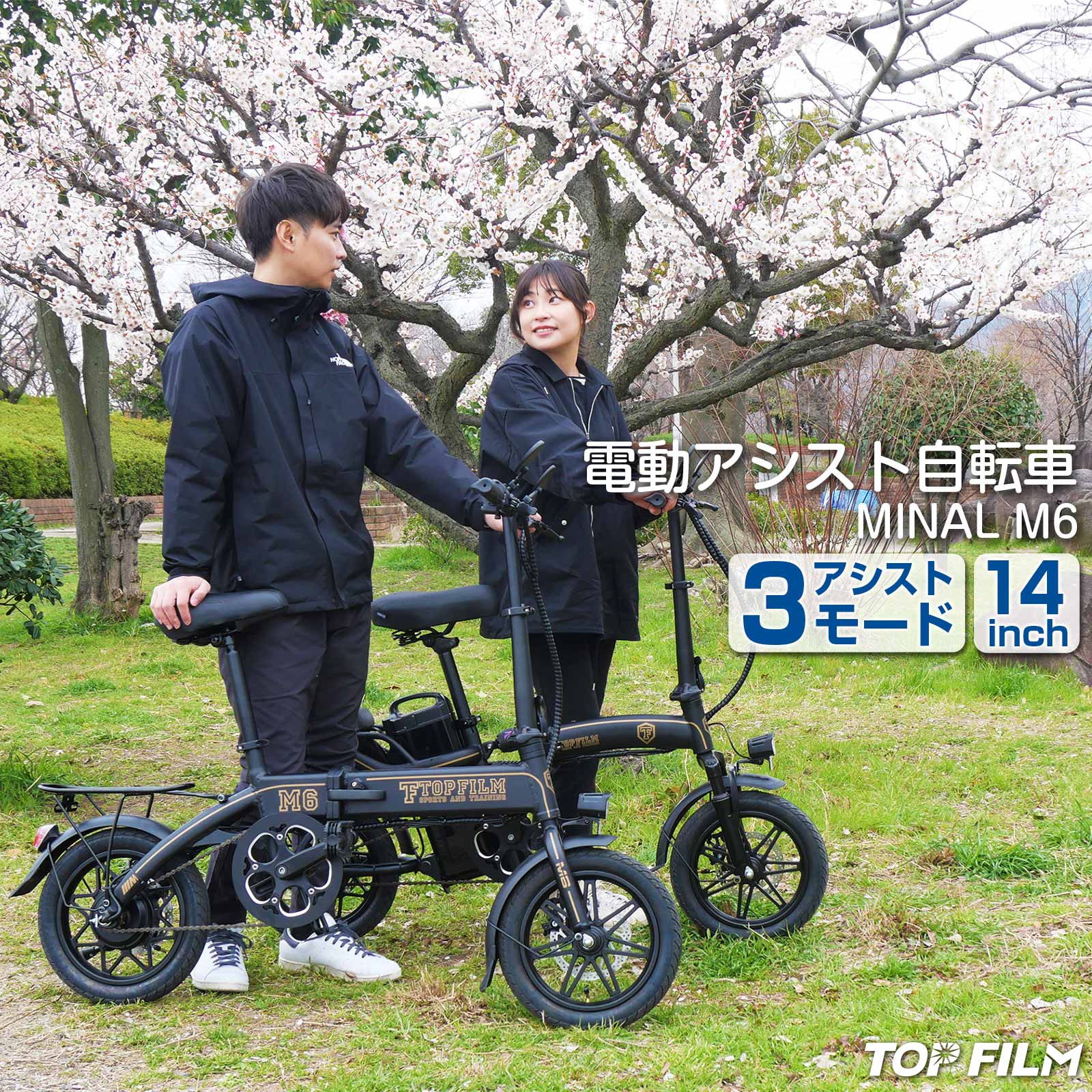 楽天市場】【5%OFFcpあり！】【売り尽くしセール】電動自転車