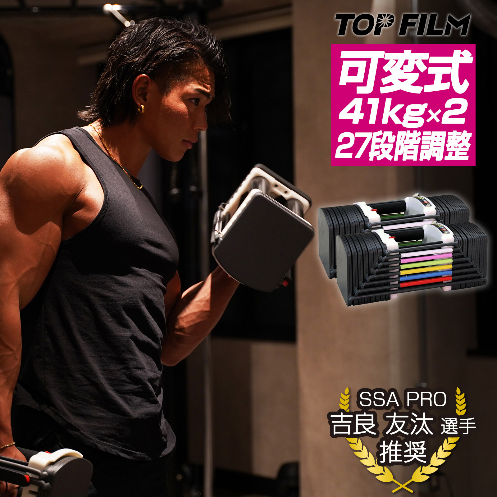 楽天市場】TOPFILM 可変式ダンベル 26kg 2個セット コンパクト 簡単