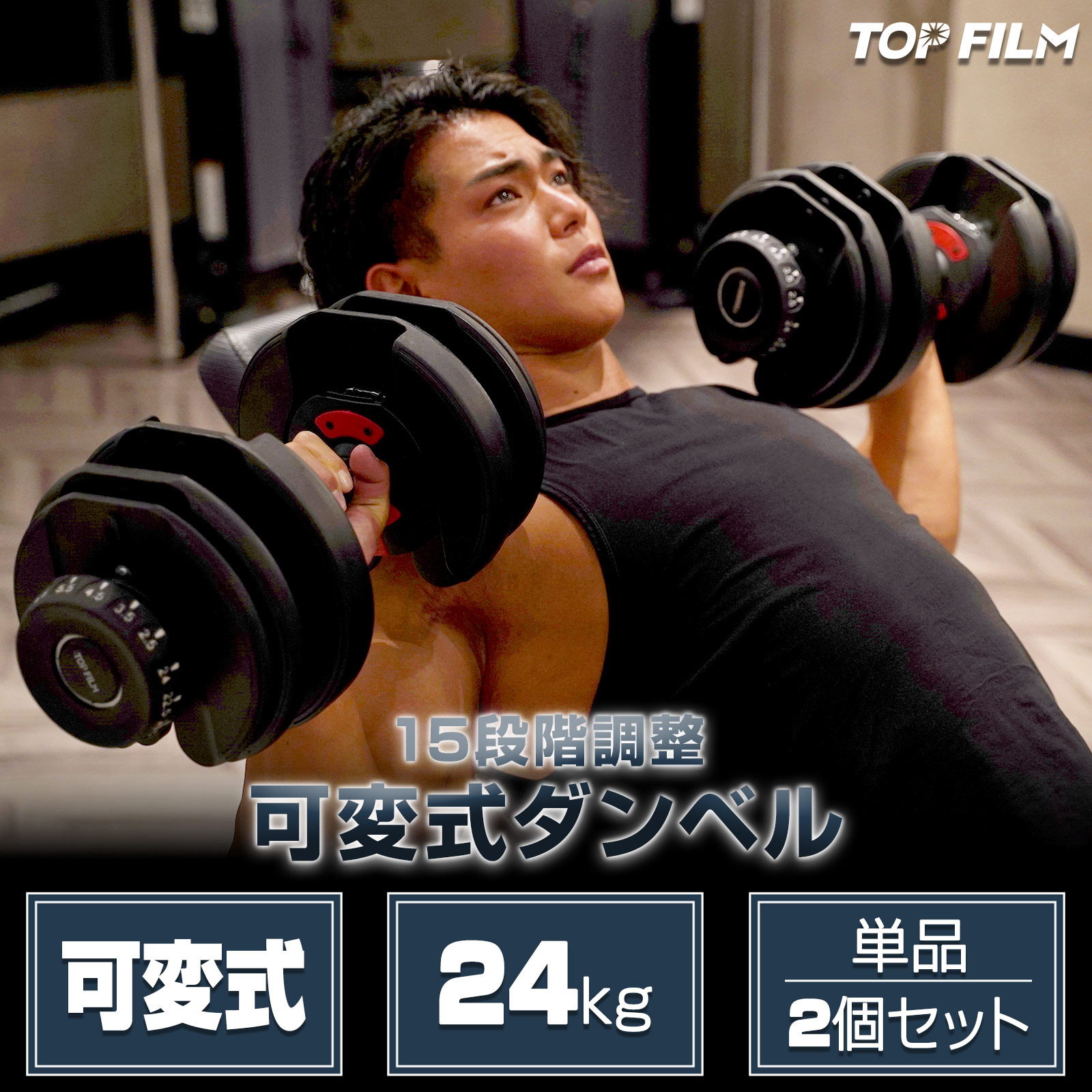 可変式ダンベル４８ｋｇ(ダンベル24-24)