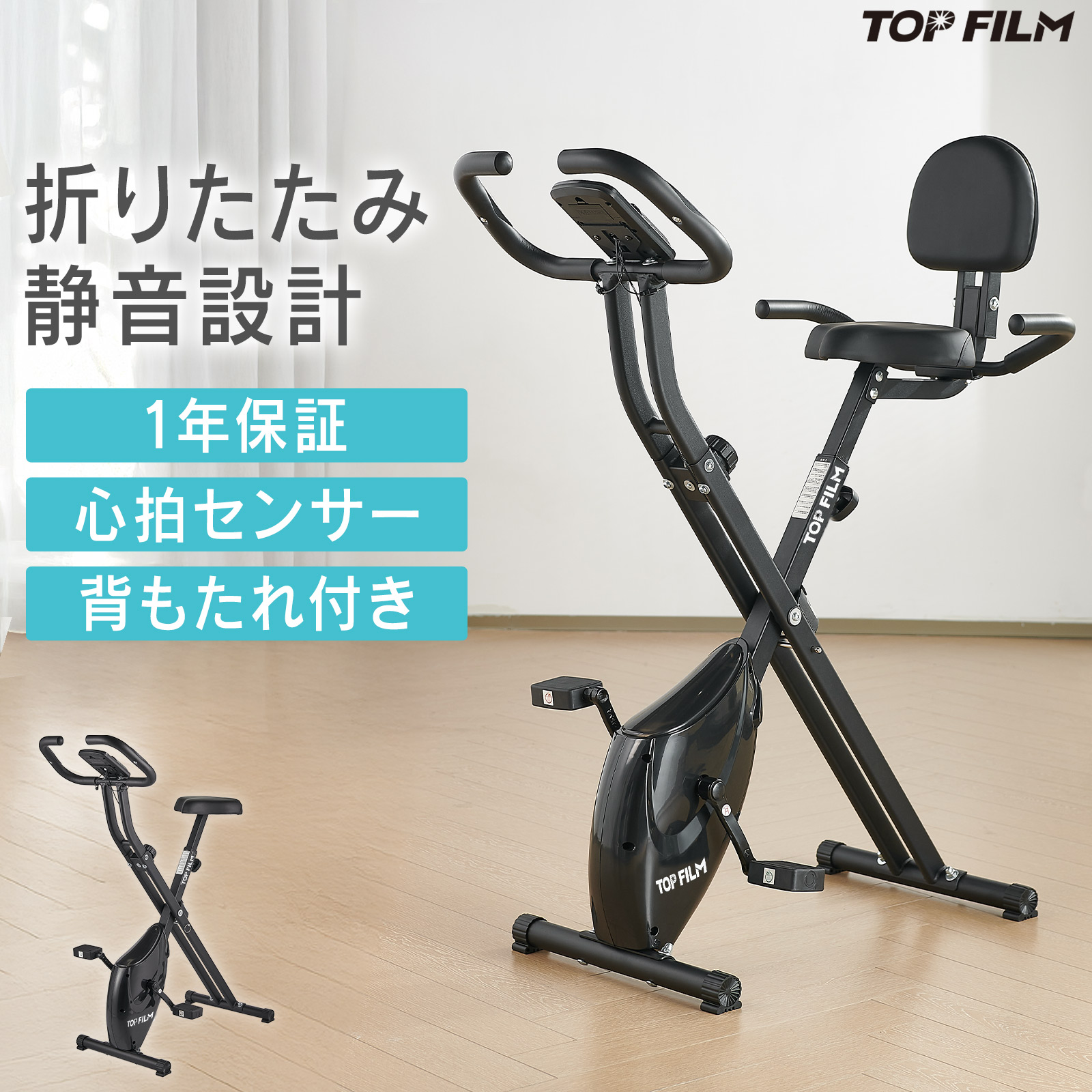 楽天市場】【スーパーSALE 特別価格】フィットネスバイク 折りたたみ