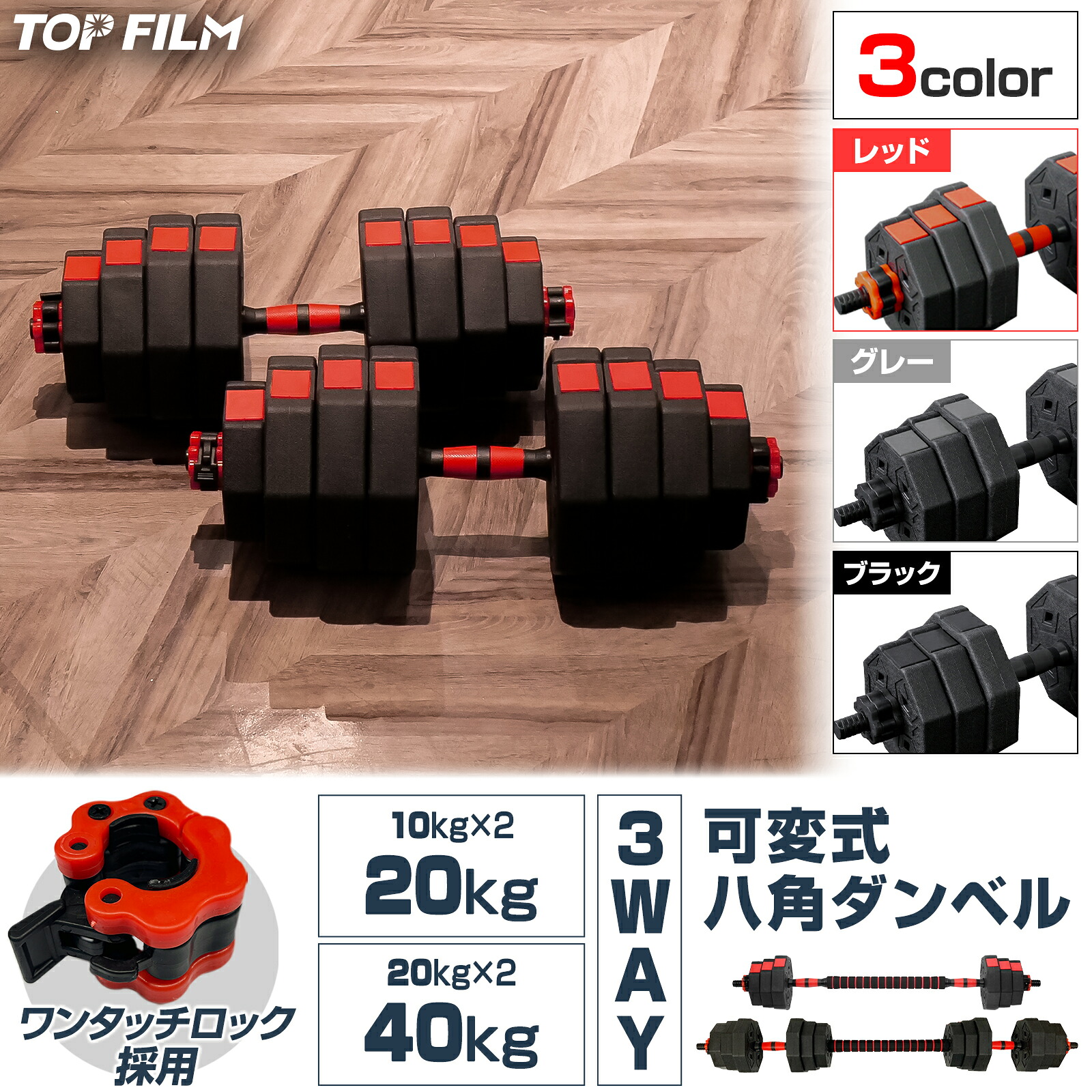 楽天市場】【☆最大1,000円OFFcp！】ダンベル 可変式 八角形 20kg×2