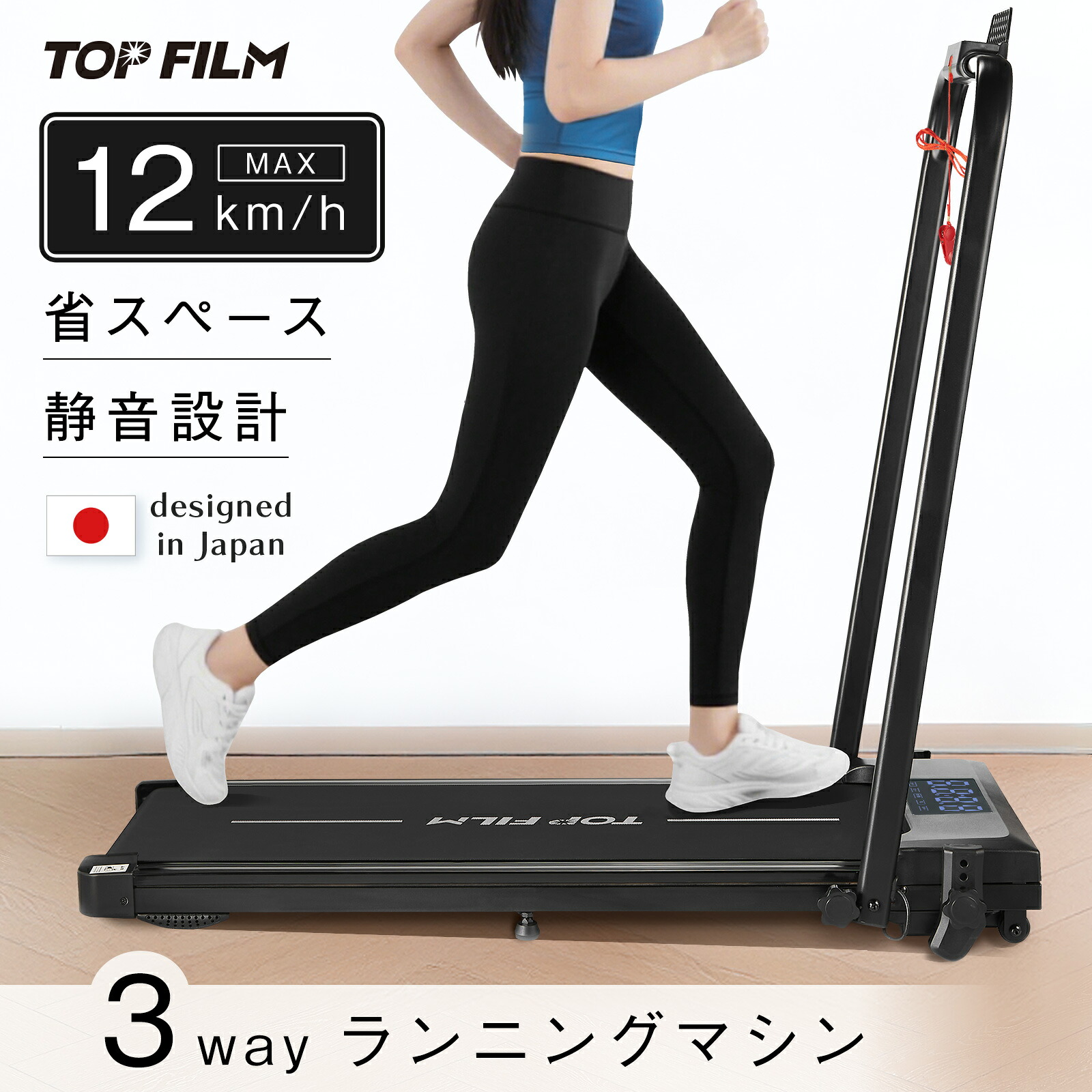 【折りたたみ式】2023年最新モデル 電動 ルームランナー ランニングマシン ランニングマシン 折りたたみ 電動」の人気商品一覧 | 安い商品