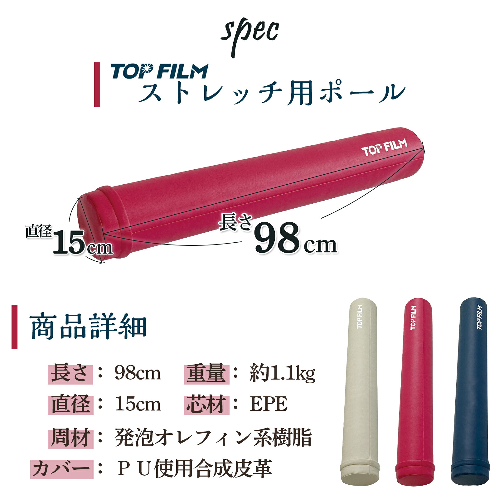 7/1 P11倍&1,000円OFFcp！】ヨガポール ストレッチ用ポール ロング