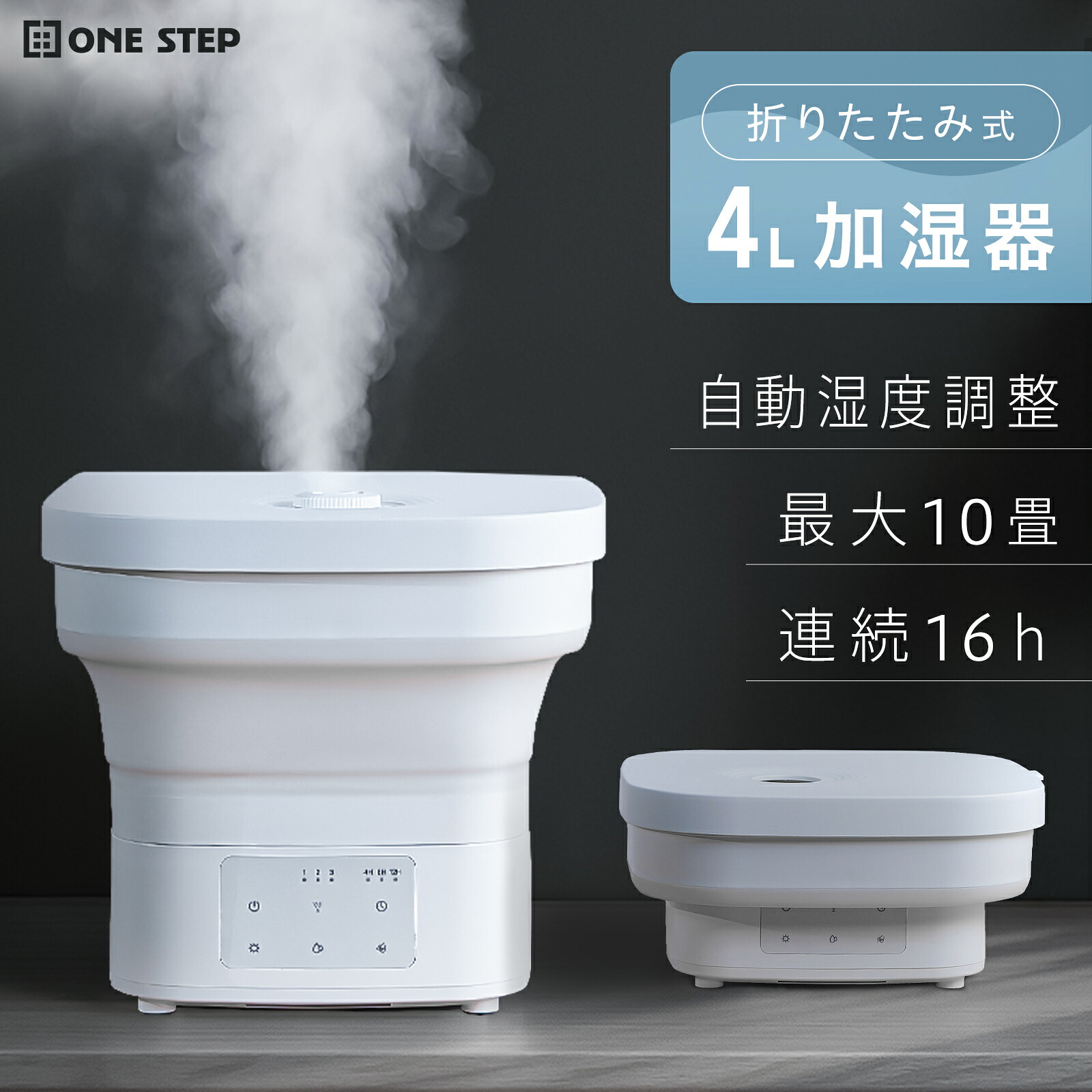【★ラスト24時間 10%cp配布中!】折りたたみ式 卓上型 加湿器 4L 10畳 省スペース コンパクトサイズ 超音波 タイマー付き 空焚き防止 湿度自動調整 アロマトレイ