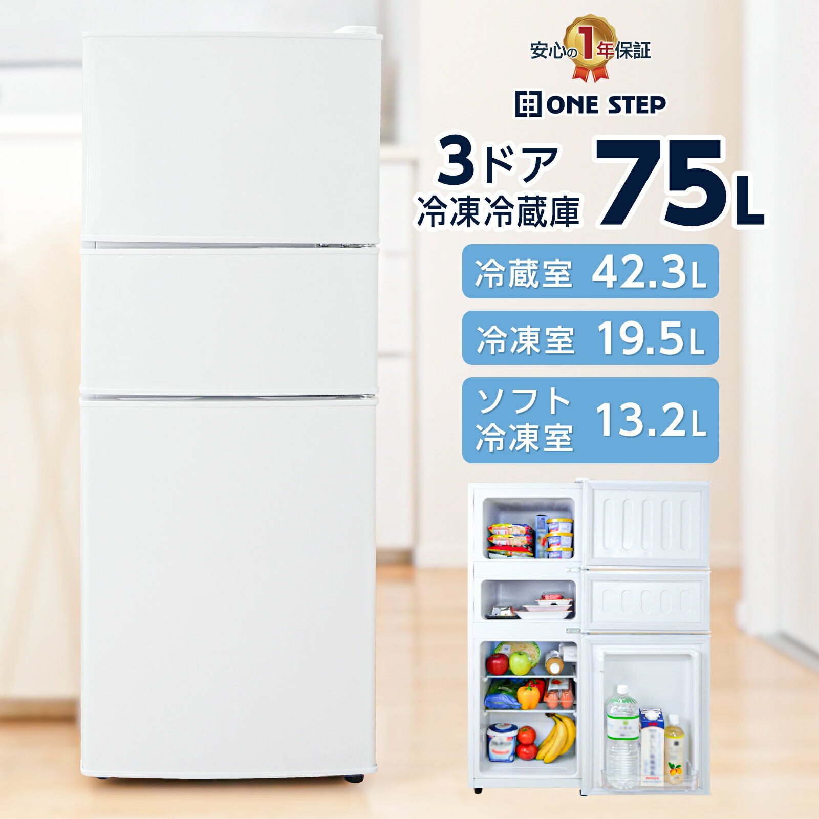 楽天市場】【10/4 20時〜 先着50名様使える15％OFFcp】冷蔵庫
